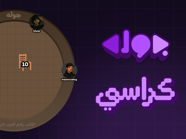 كراسي